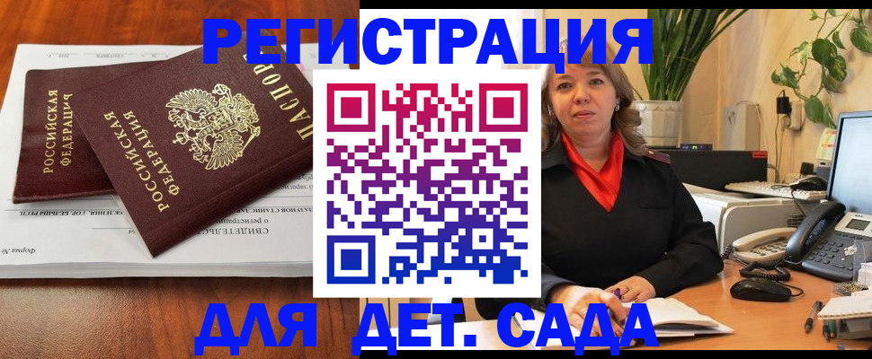 временная регистрация законно в Бородино