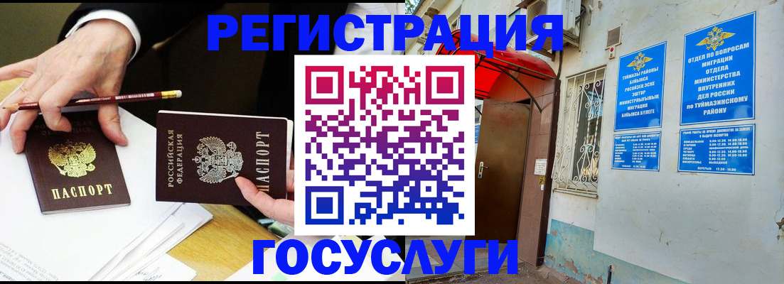 регистрация для дет. сада в Бородино