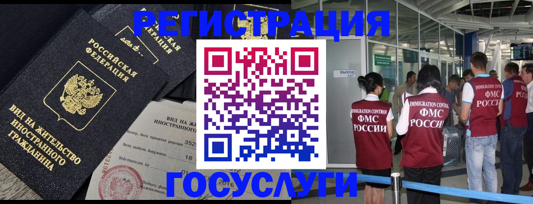 временная регистрация недорого в Бородино