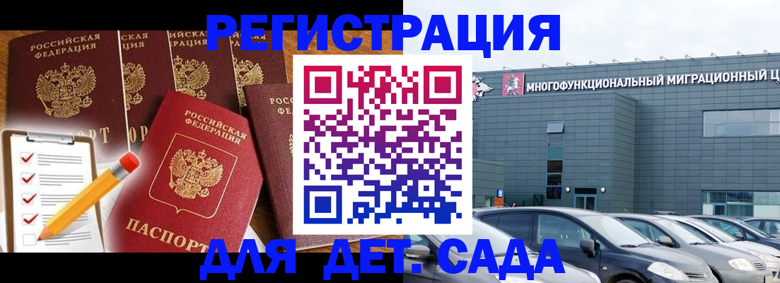 прописка иностранных граждан в Бородино
